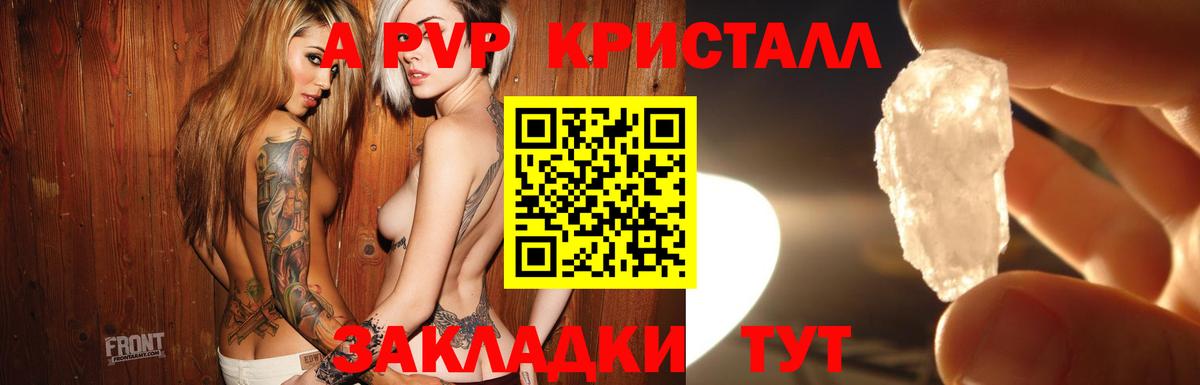 Скопин  А ПВП Соль  Alfa_PVP кристаллы  APVP СК  APVP  Вход с VPN 