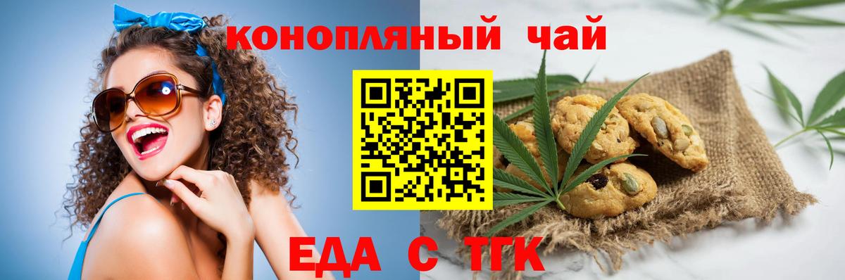 Canna-Cookies конопля  Вход с VPN  Скопин 