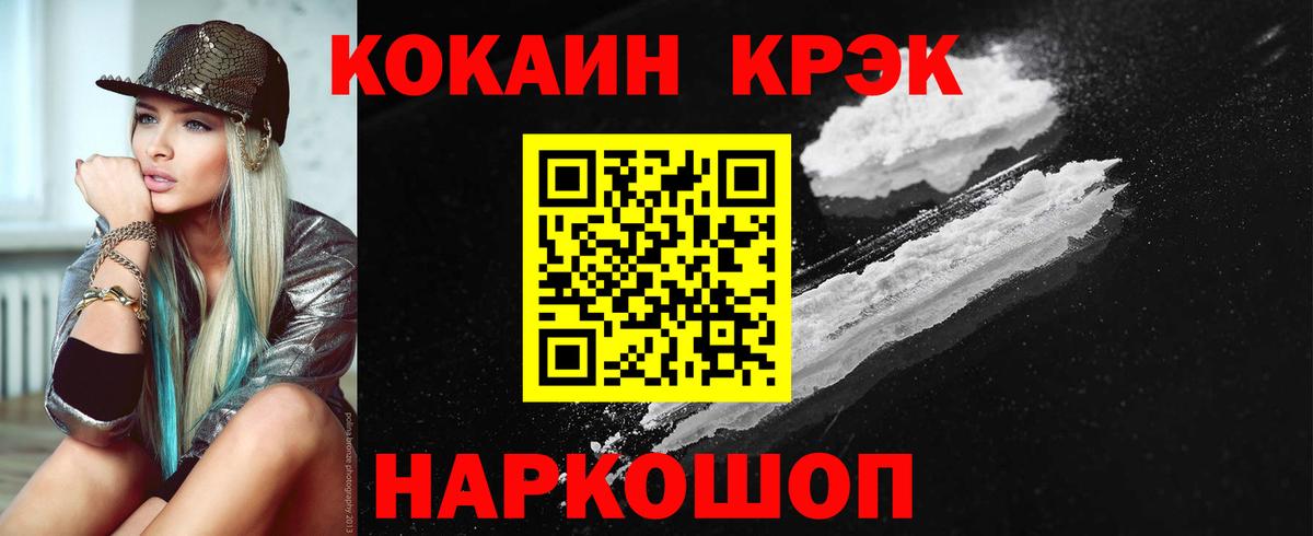 COCAIN  Вход с VPN  Скопин  COCAIN Fish Scale 