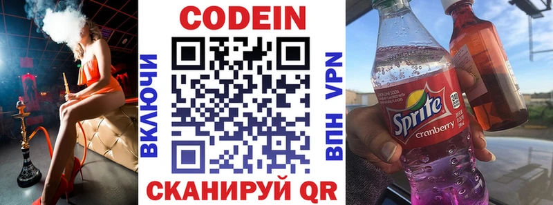 Кодеиновый сироп Lean Purple Drank  купить наркотик  Скопин 