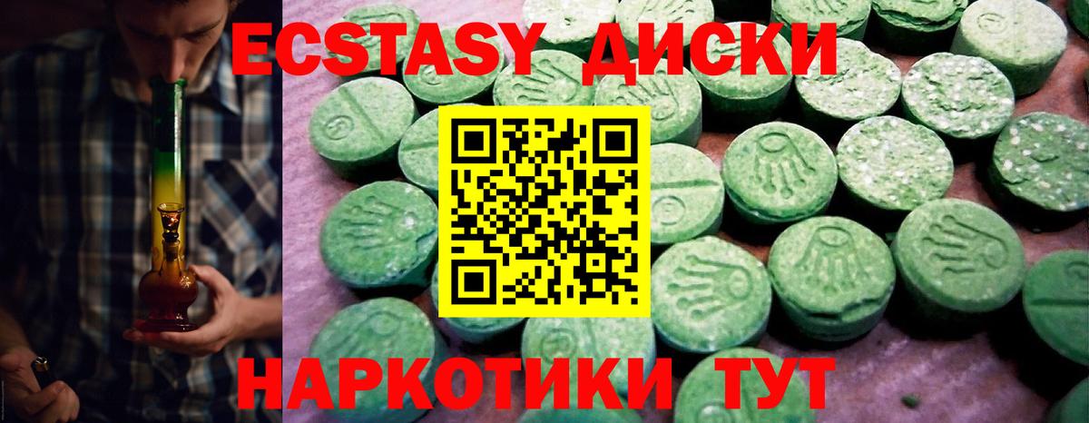 Ecstasy 99%  Вход с VPN  ЭКСТАЗИ MDMA  Скопин 