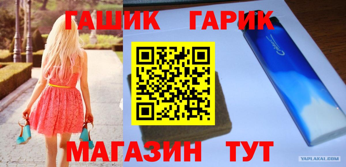 ГАШ убойный  Вход с VPN  Скопин  ГАШ убойный 