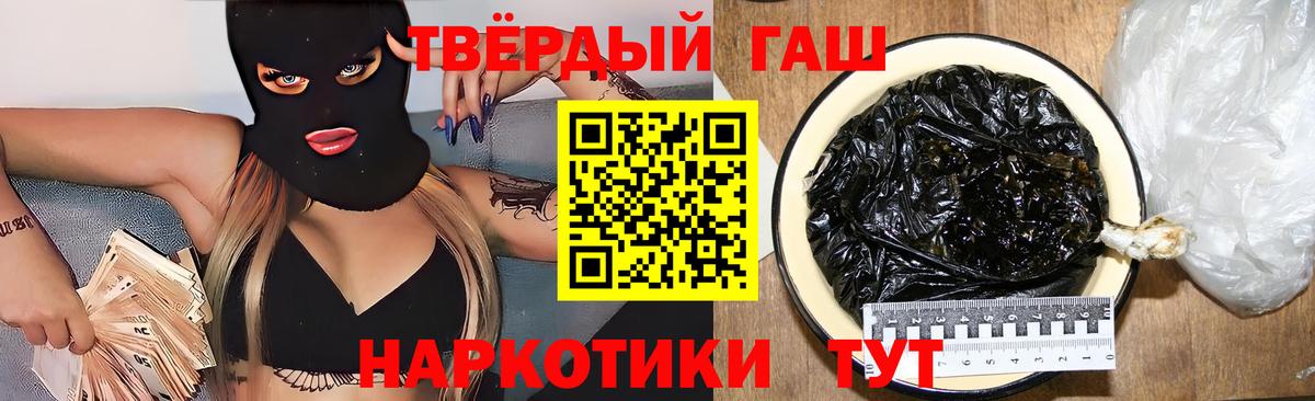 Гашиш убойный Скопин