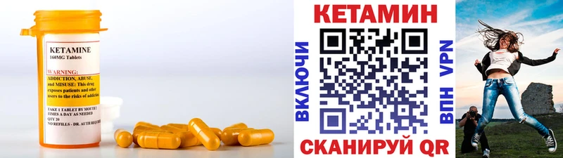 КЕТАМИН VHQ  MEGA как войти  Скопин 