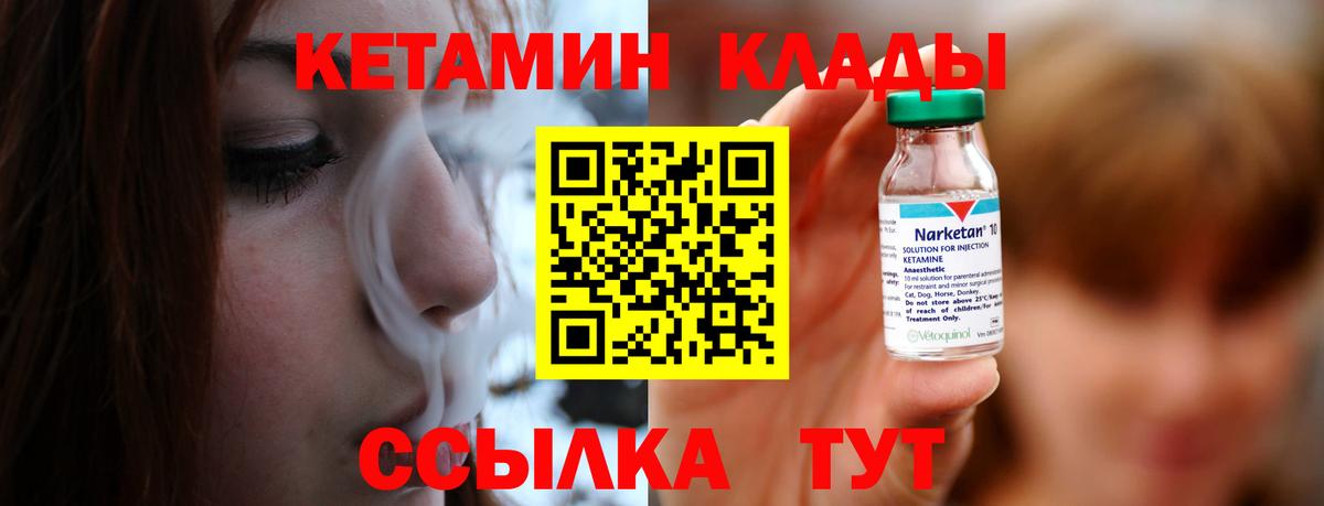 Кетамин VHQ  Кетамин ketamine  Вход с VPN  Скопин 