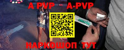 ALPHA PVP Ставрополь