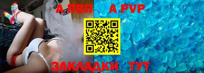 ALPHA PVP Ставрополь