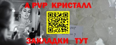 ALPHA PVP Ставрополь