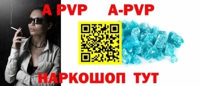 ALPHA PVP Ставрополь