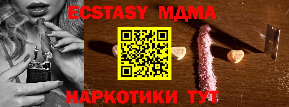 MDMA VHQ Скопин
