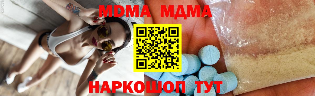 Скопин  МДМА кристаллы  Вход с VPN  МДМА кристаллы 