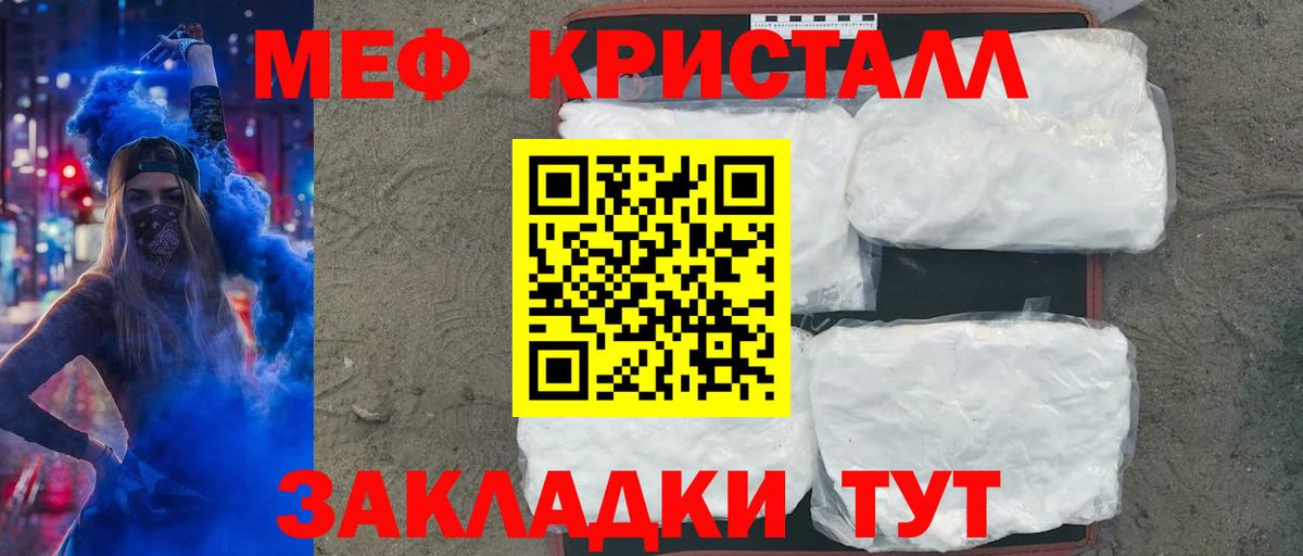 Скопин  МЕФ кристаллы  МЕФ VHQ  Меф  Вход с VPN 