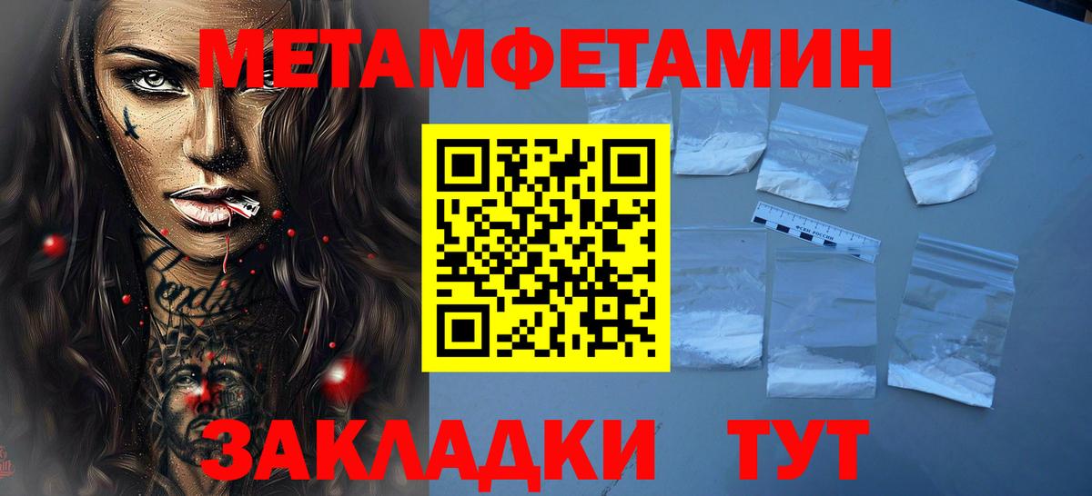 МЕТАМФЕТАМИН витя Скопин