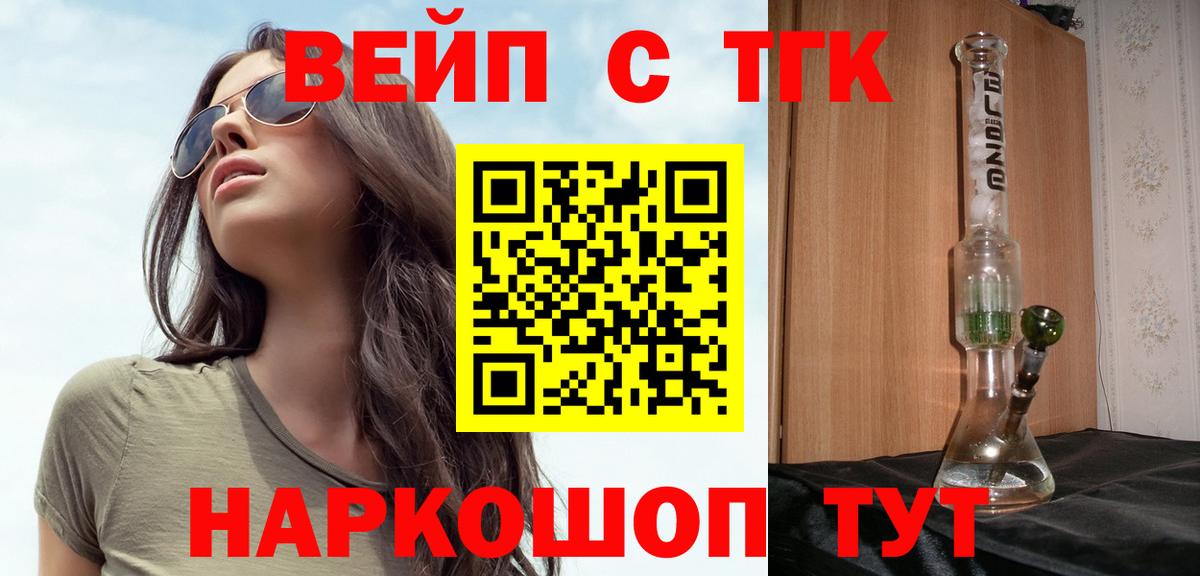 Дистиллят ТГК жижа Скопин