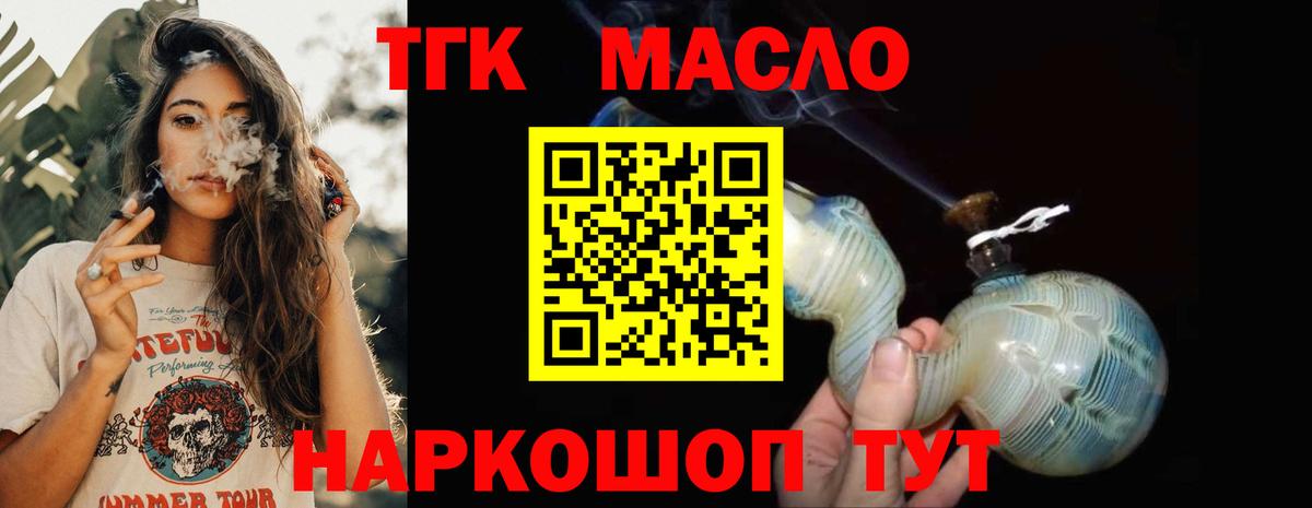 ТГК вейп  Вход с VPN  Скопин 