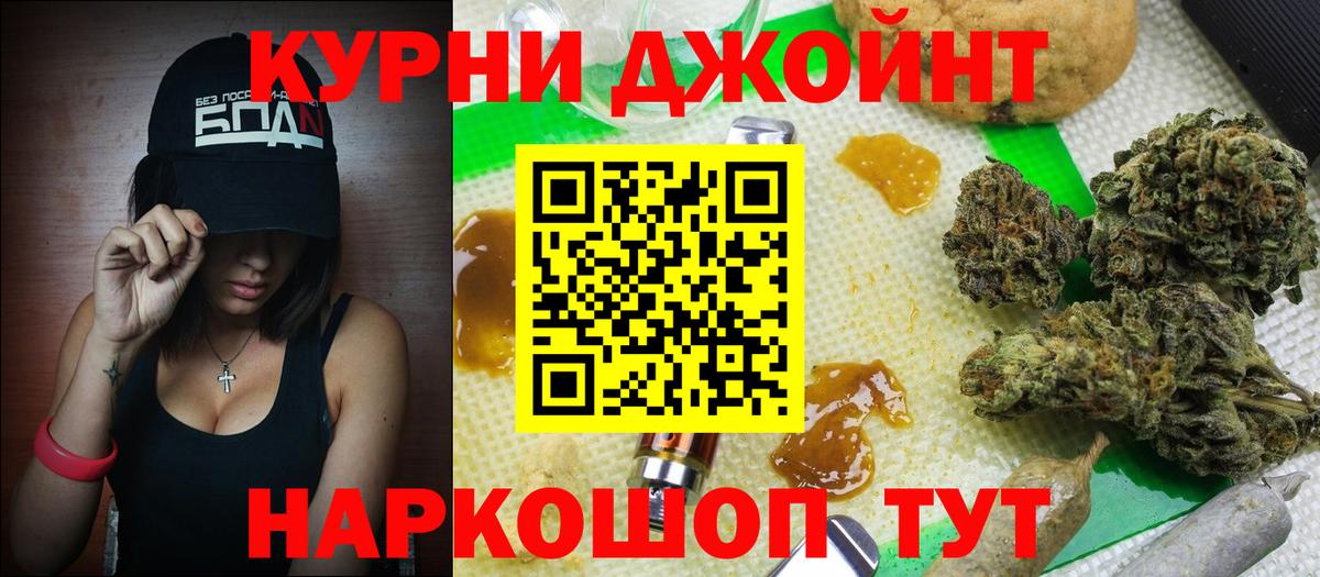 Каннабис семена  Канабис OG Kush  Вход с VPN  Скопин  Бошки Шишки гибрид  Бошки марихуана семена 
